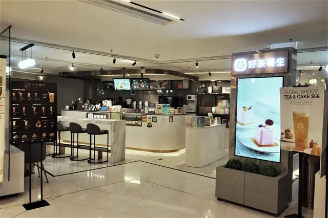 好茶養生 Hocha.Elite