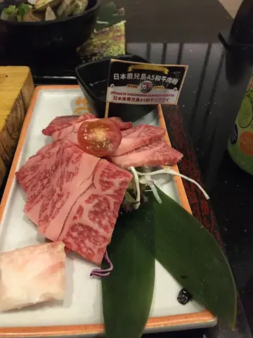 和牛