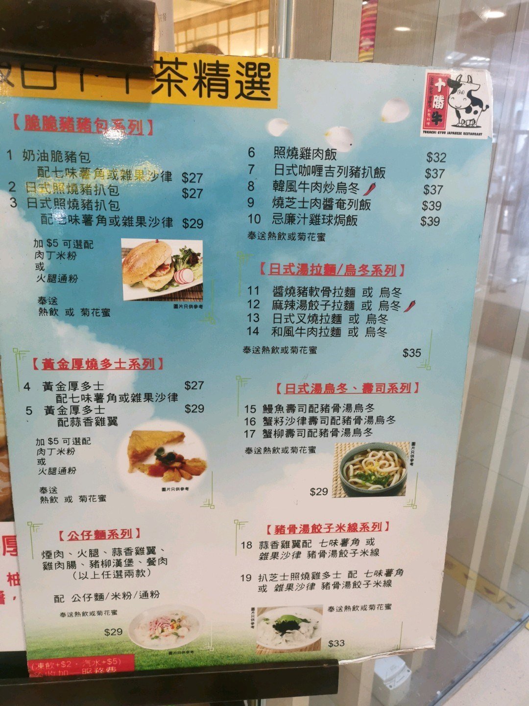 Hh生先給十勝牛和食料理的食評 Openrice 香港開飯喇