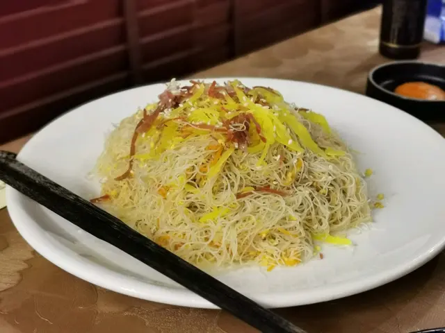 他鄉炒米絲 (24個月西班牙黑毛豬火腿配福建蒲田米粉)