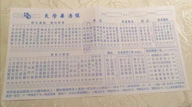 點心紙