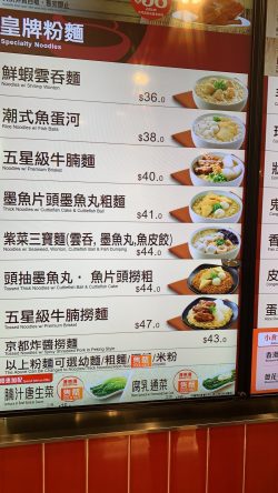 一粥麵的餐牌– 香港馬鞍山Mostown 新港城中心的港式粉麵/米線| Openrice 香港開飯喇