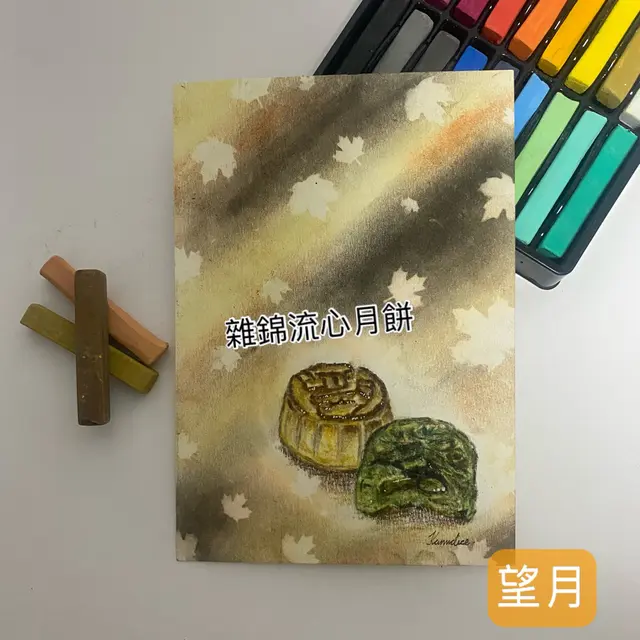 雜綿流心月餅(8件禮盒裝)