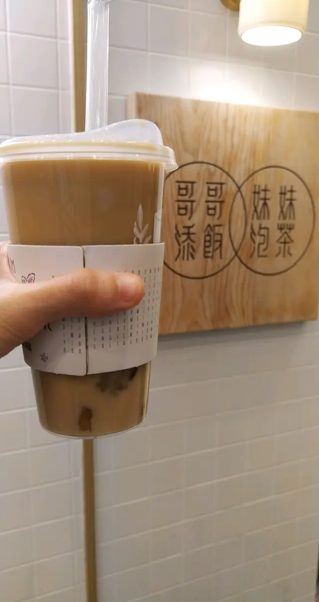 鮮手工製芋圓奶茶