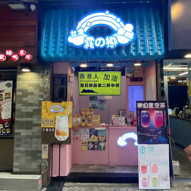 鋪面裝修好少女🦄