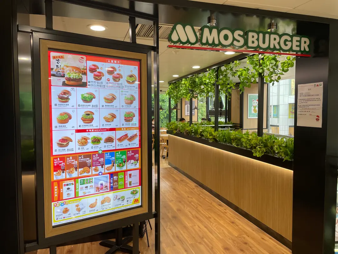 MOS Burger (錦薈坊)