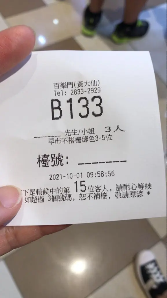 次次都要等好奈，要幫襯就早d 去等位啦 