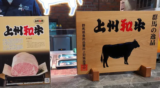 群馬縣木製證書