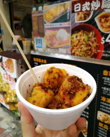 炸燒賣