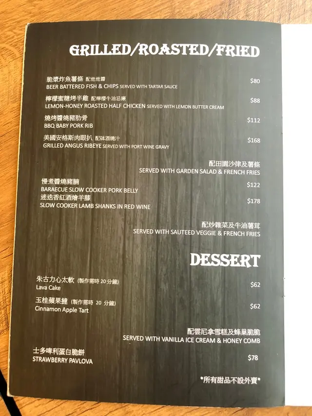 Grilled / Roasted / Fried & Dessert