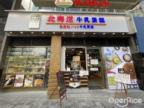 北海道牛乳蛋糕