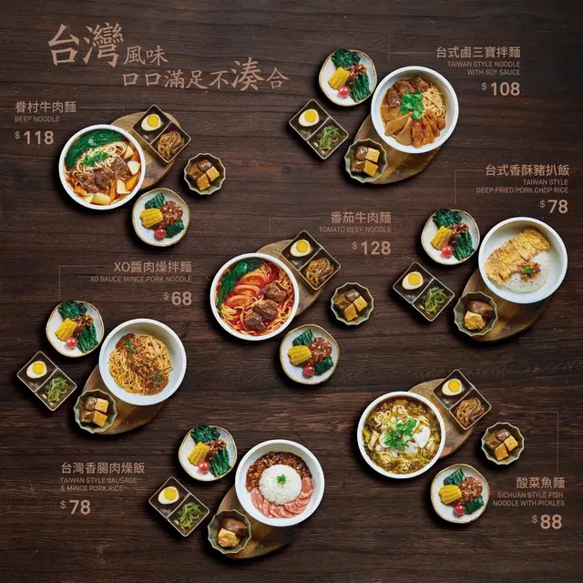 Menu from 湊湊火鍋.茶憩 Facebook Page