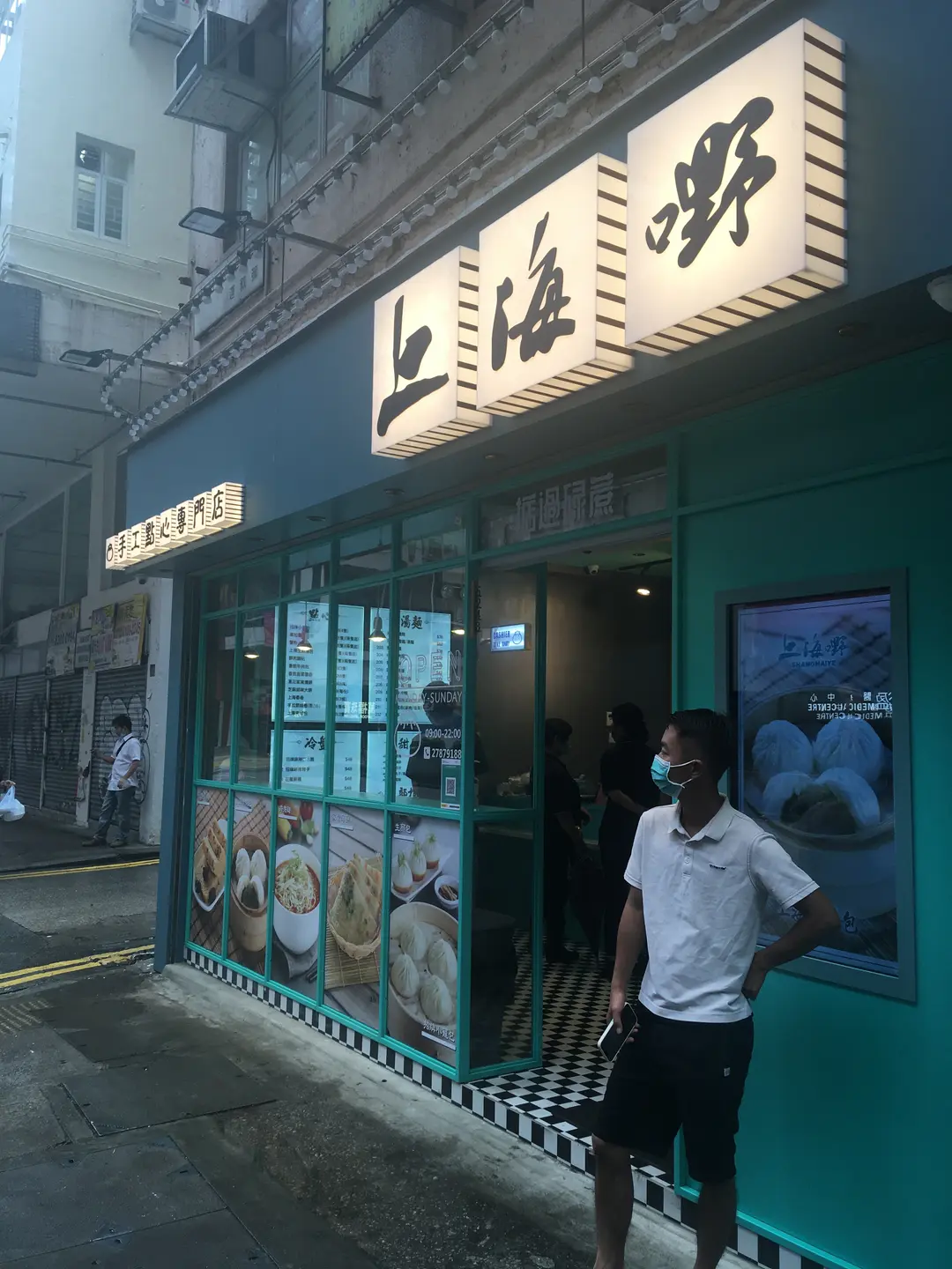 上海嘢