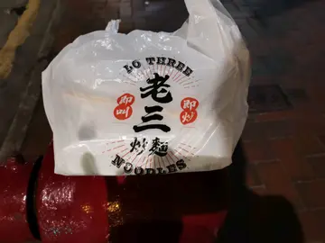 杂锦炒油面(外卖)