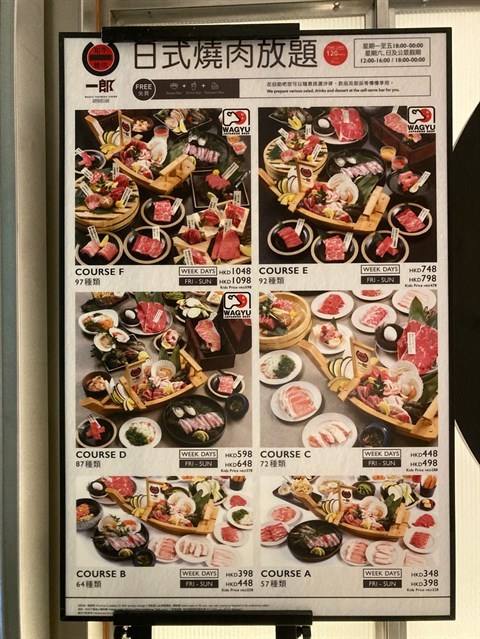 和牛燒肉一郎的相片 - 銅鑼灣