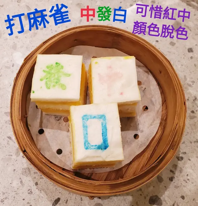 中發白三隻字集齊，一層又一層的奶皇夾心味滲入口中，適合奶皇控的朋友吃！
