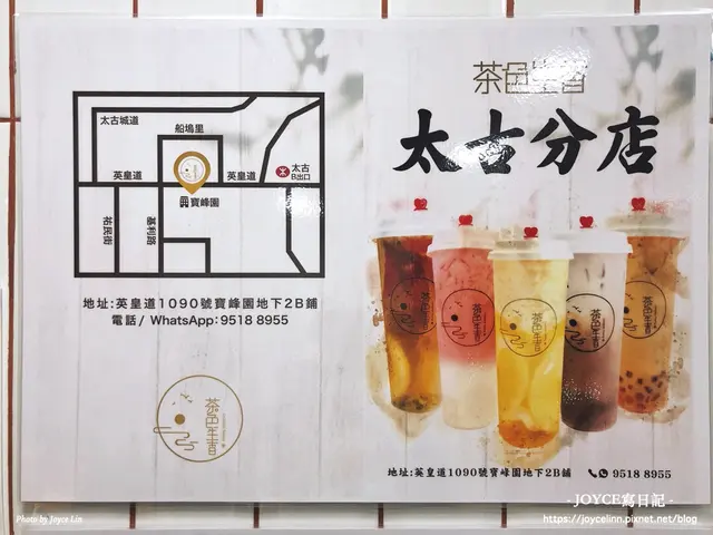 太古地鐵站Ｂ出口左邊直走到快公園的地方就會看到了