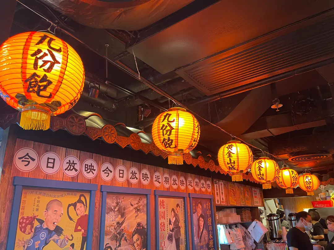 九份飽 (屯門時代廣場南翼)