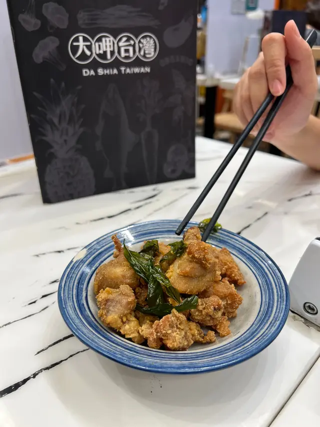鹽酥雞