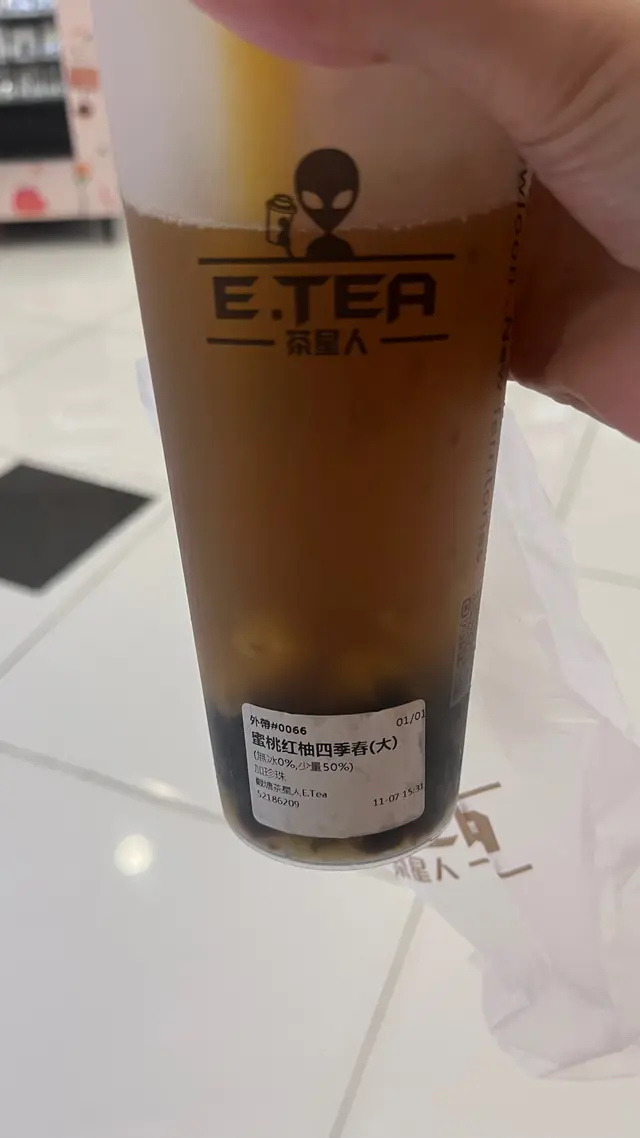 蜜桃紅柚四季春  加珍珠