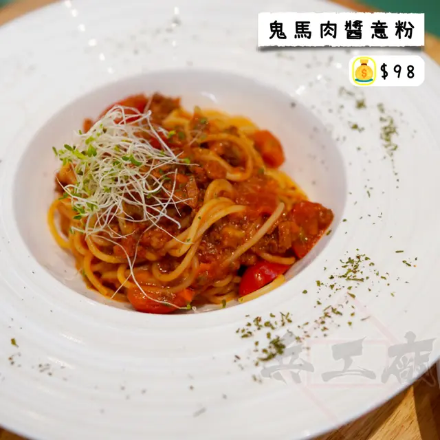 鬼馬肉醬意粉