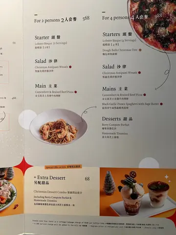 聖誕套餐有兩種