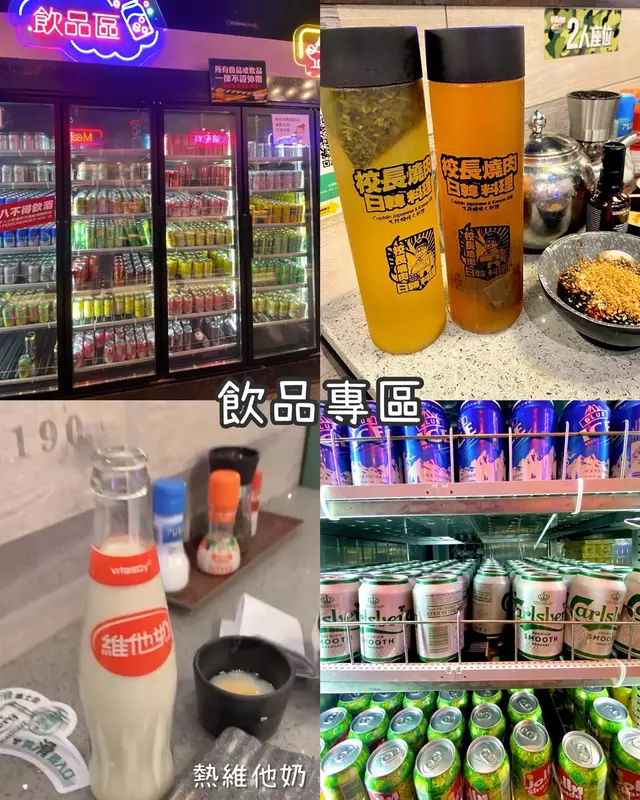 飲品