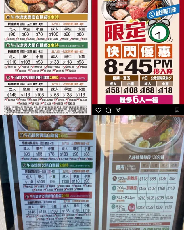 價錢
