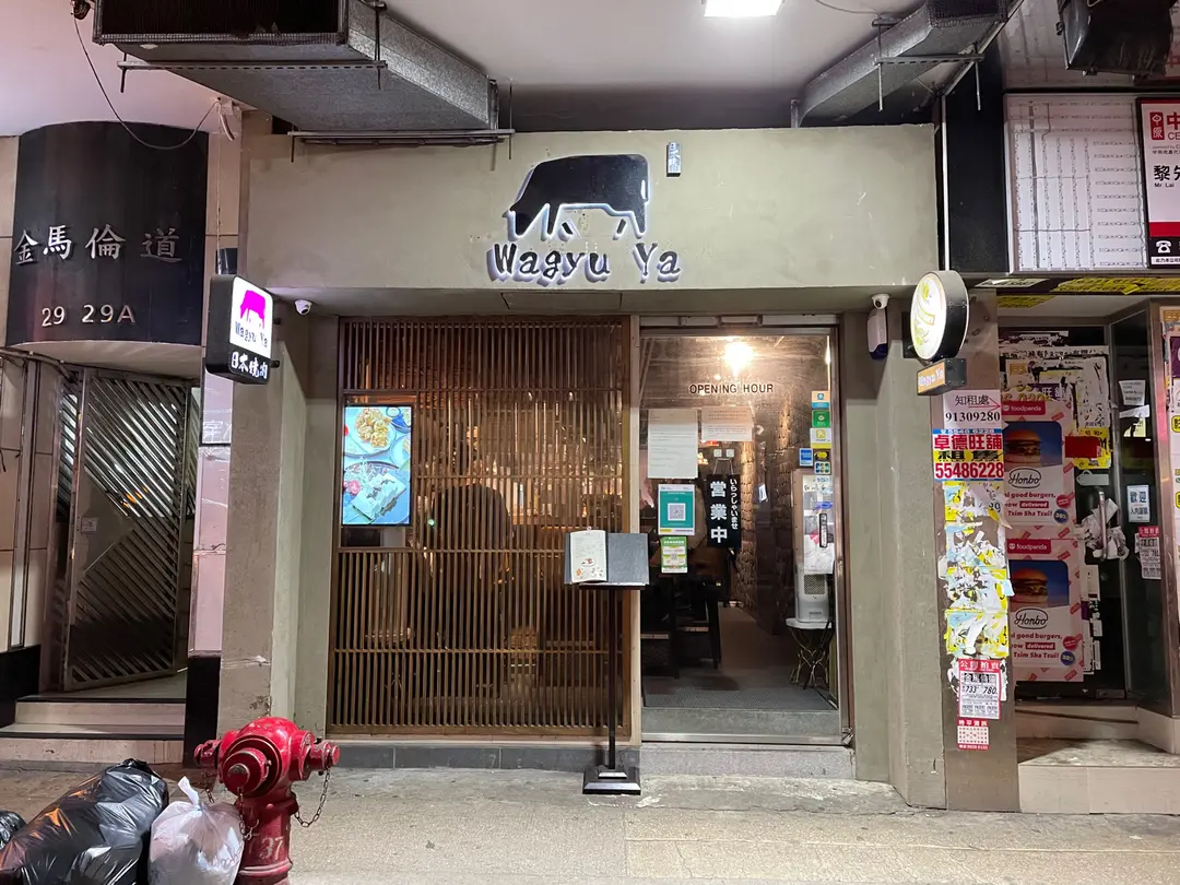 Wagyu Ya