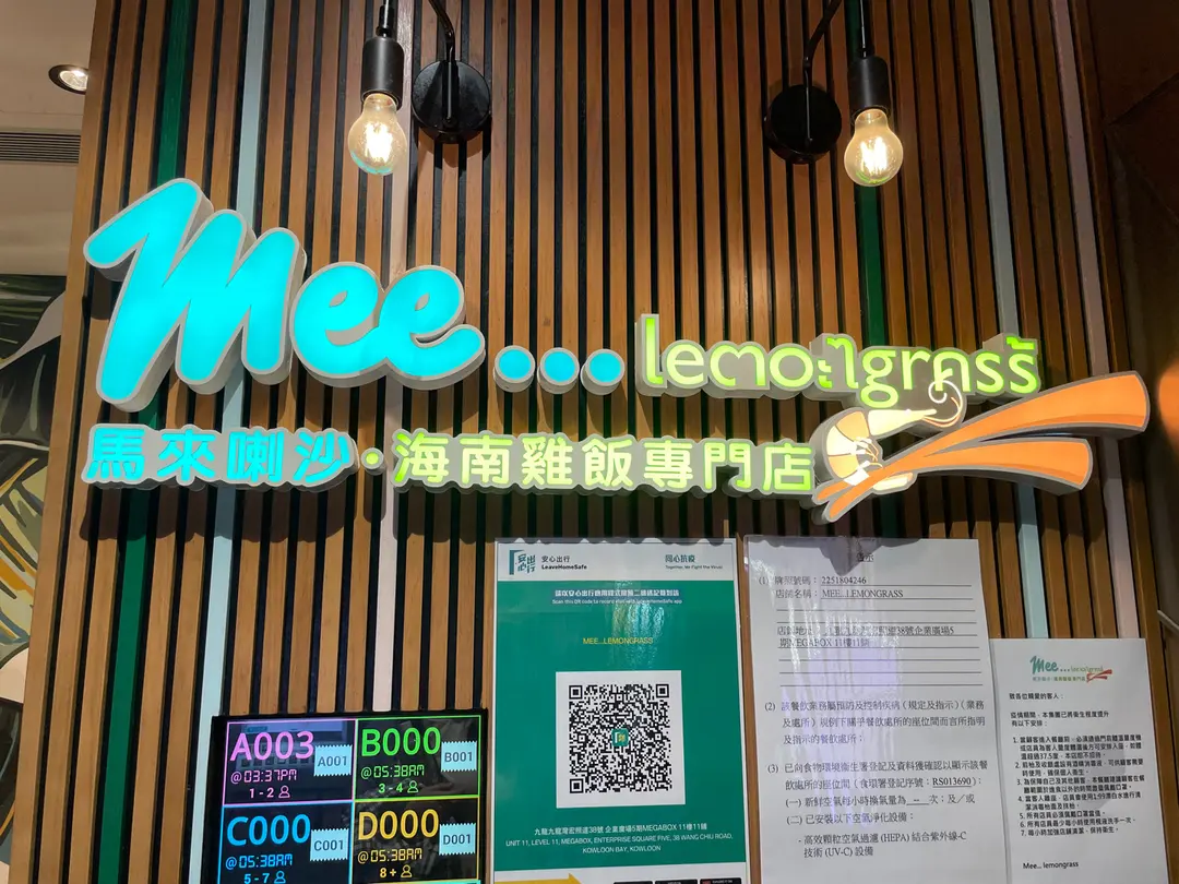 Mee...lemongrass (Megabox)