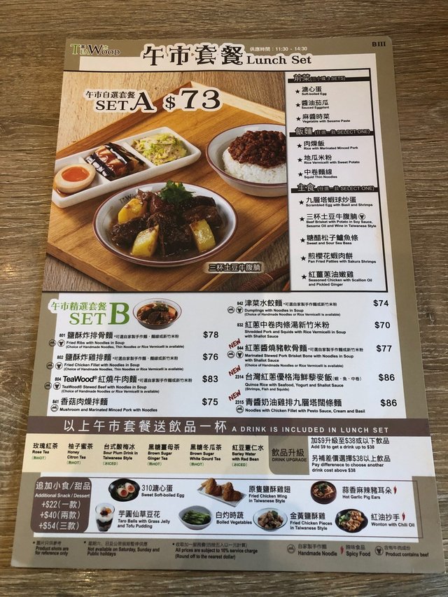 TeaWood Taiwanese Cafe Restaurant Millennium City 5 apm in