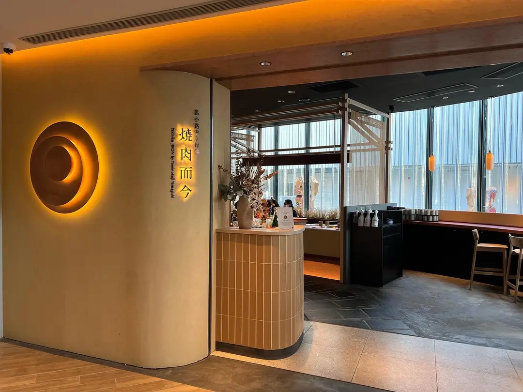 Yakiniku JIKON by Tominokoji Yamagishi