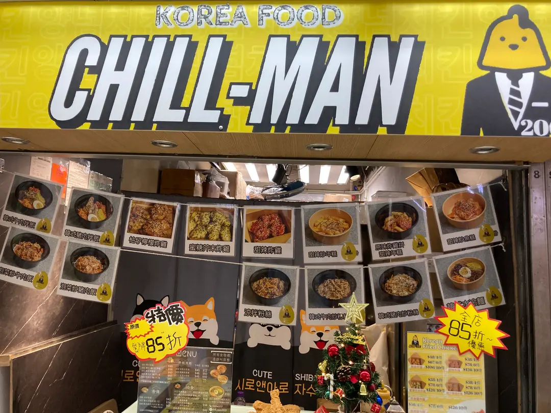 CHILL-MAN韓式小食