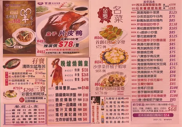 落單睇清楚，之後冇得改