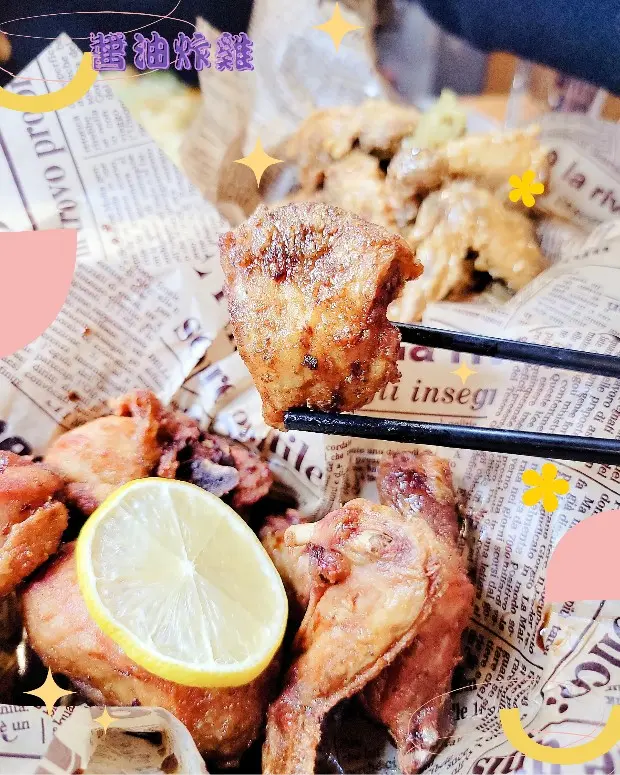 醬油炸雞