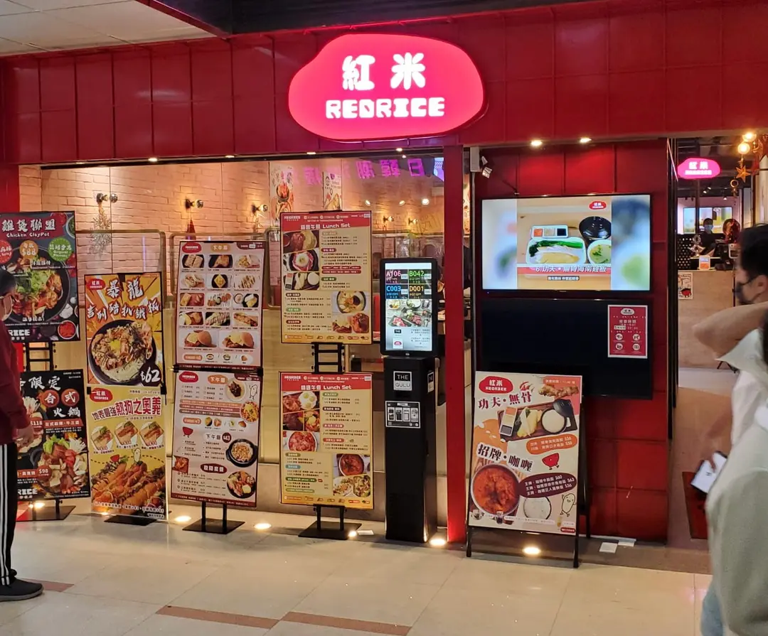 Red Rice (Waldorf Shopping Arcade)