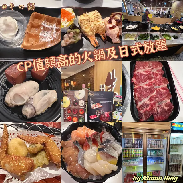 餐廳屬火鍋加半放題