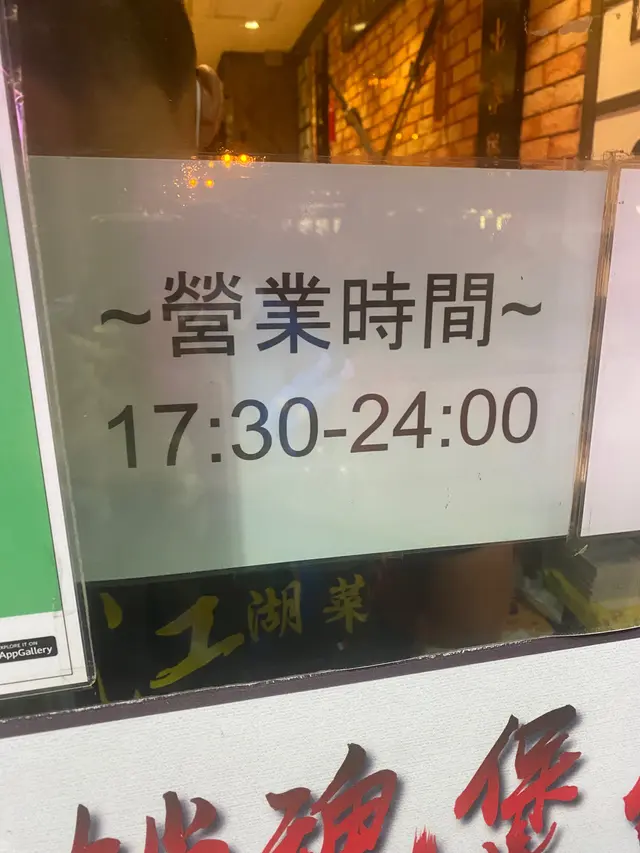 原來餐廳改咗5:30開門