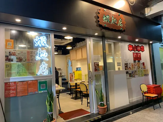 馬來西亞麵店