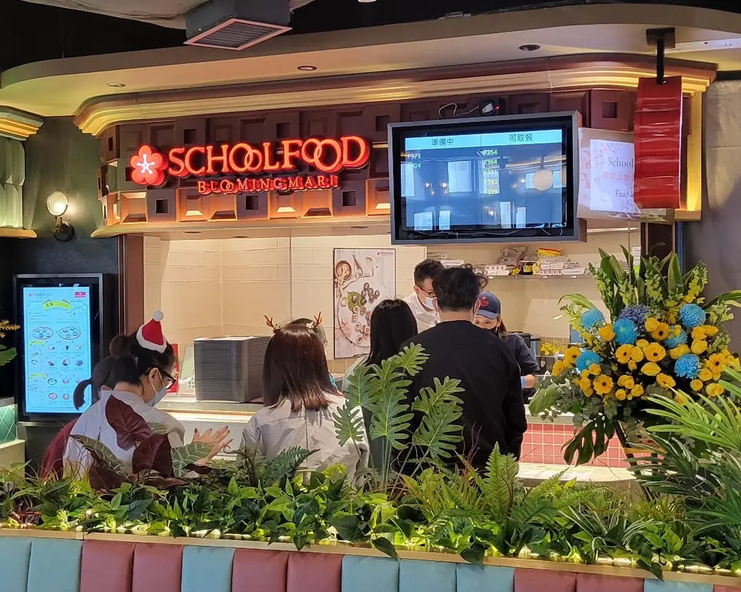 School Food Blooming Mari (屯門市廣場)
