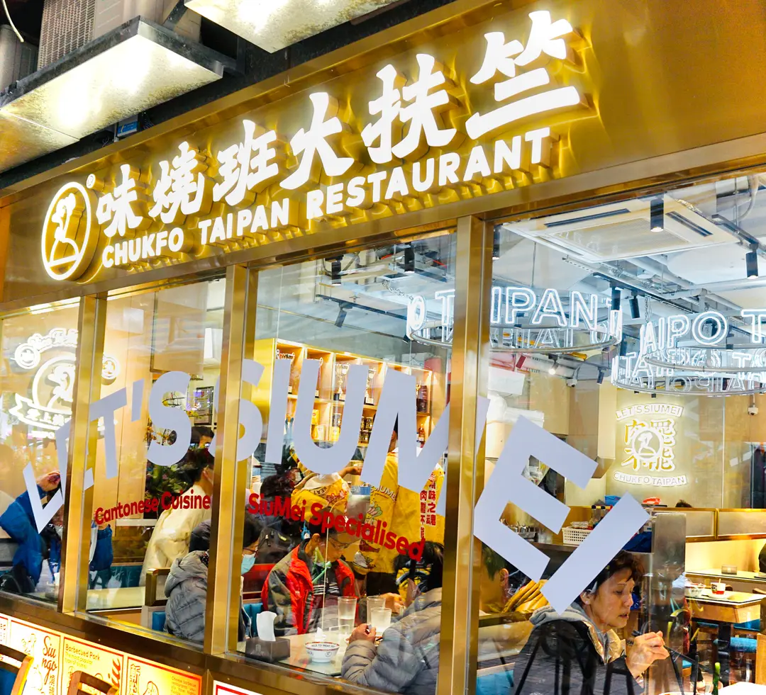 Chukfo Taipan Restaurant