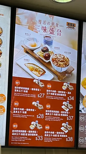 早餐