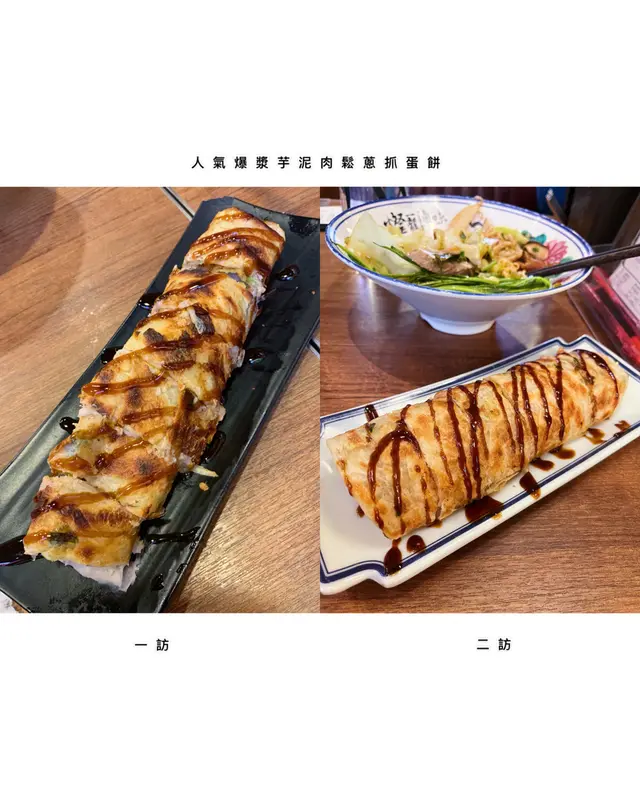 人氣爆漿蔥抓蛋餅