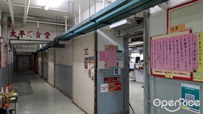 太平洋食堂