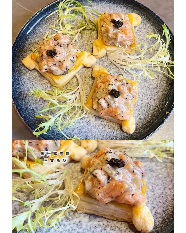 黑松露赤螺三文魚酥