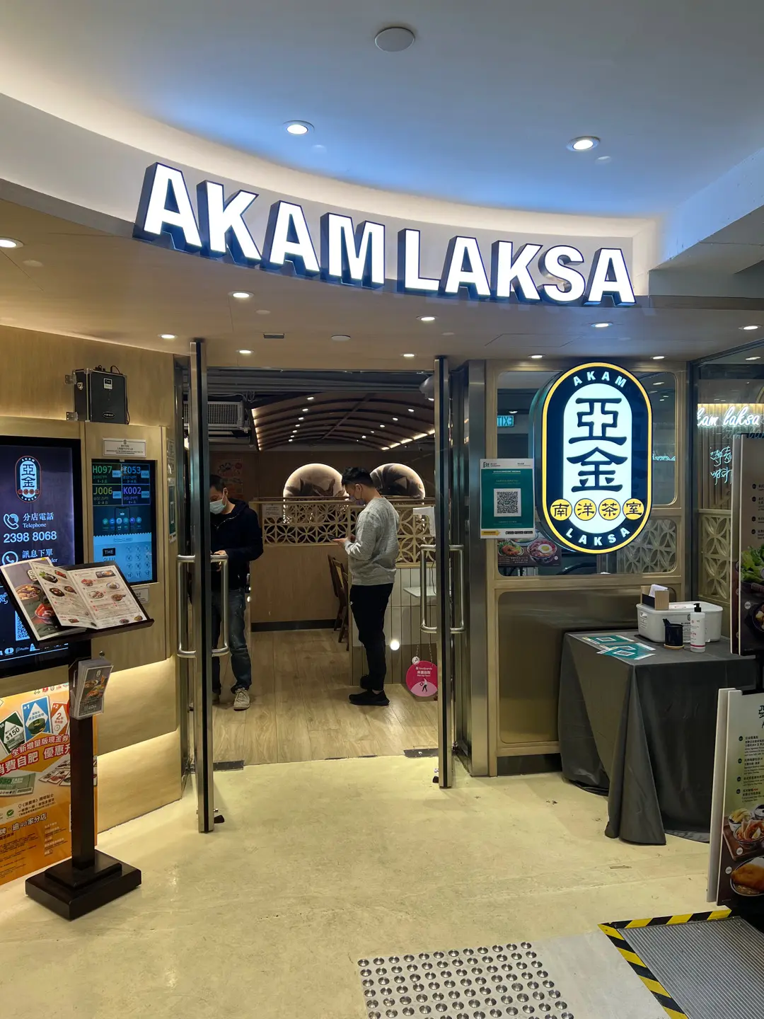 亞金南洋茶室 (東九匯)