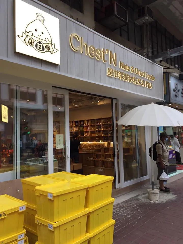 皇甘栗鮮炒乾果專門店