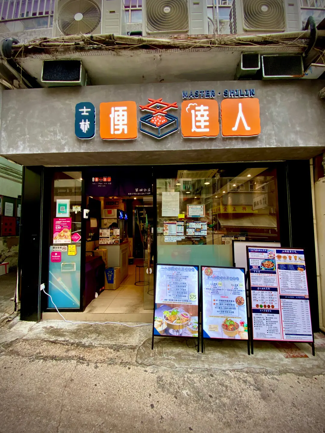 士林·便丼達人