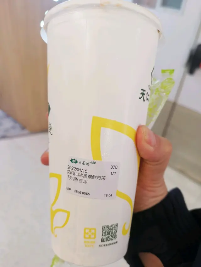 黑鑽鮮奶茶加大