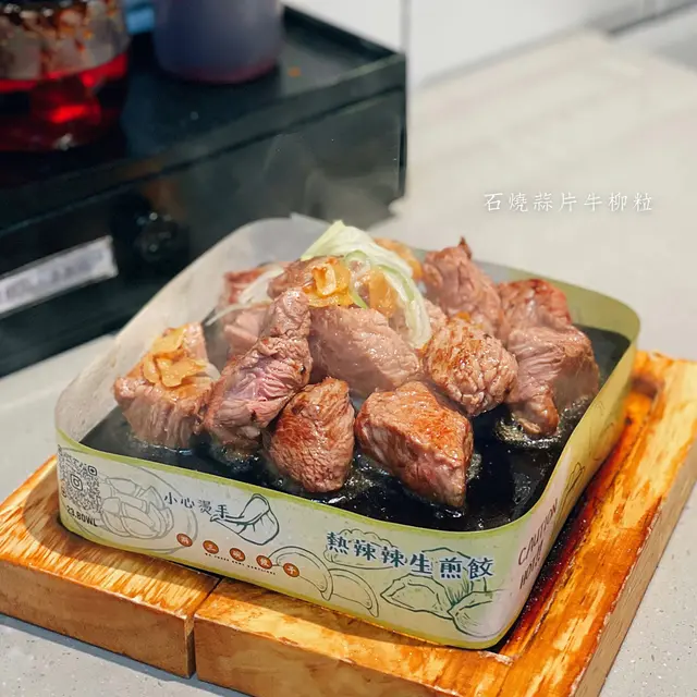 石燒蒜片牛柳粒